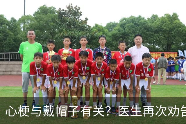 心梗与戴帽子有关？医生再次劝告：过了 60 岁后，这 5 件事要警惕