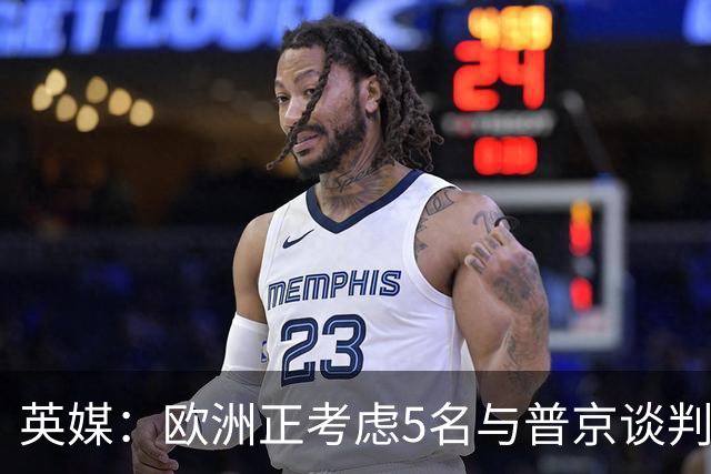英媒：欧洲正考虑5名与普京谈判的候选人，没有冯德莱恩和卡拉斯