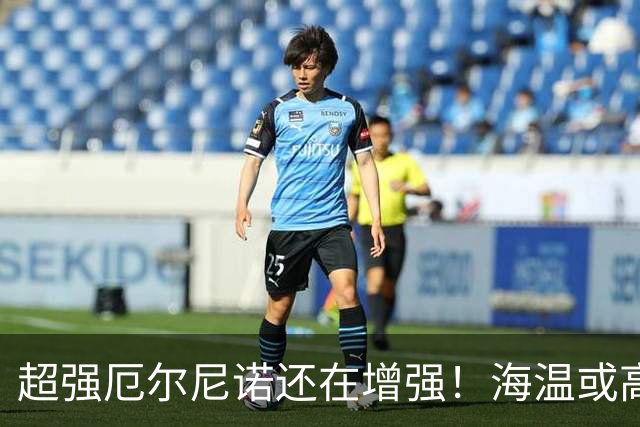 超强厄尔尼诺还在增强！海温或高3.8℃，我国今冬偏暖仍需防寒潮